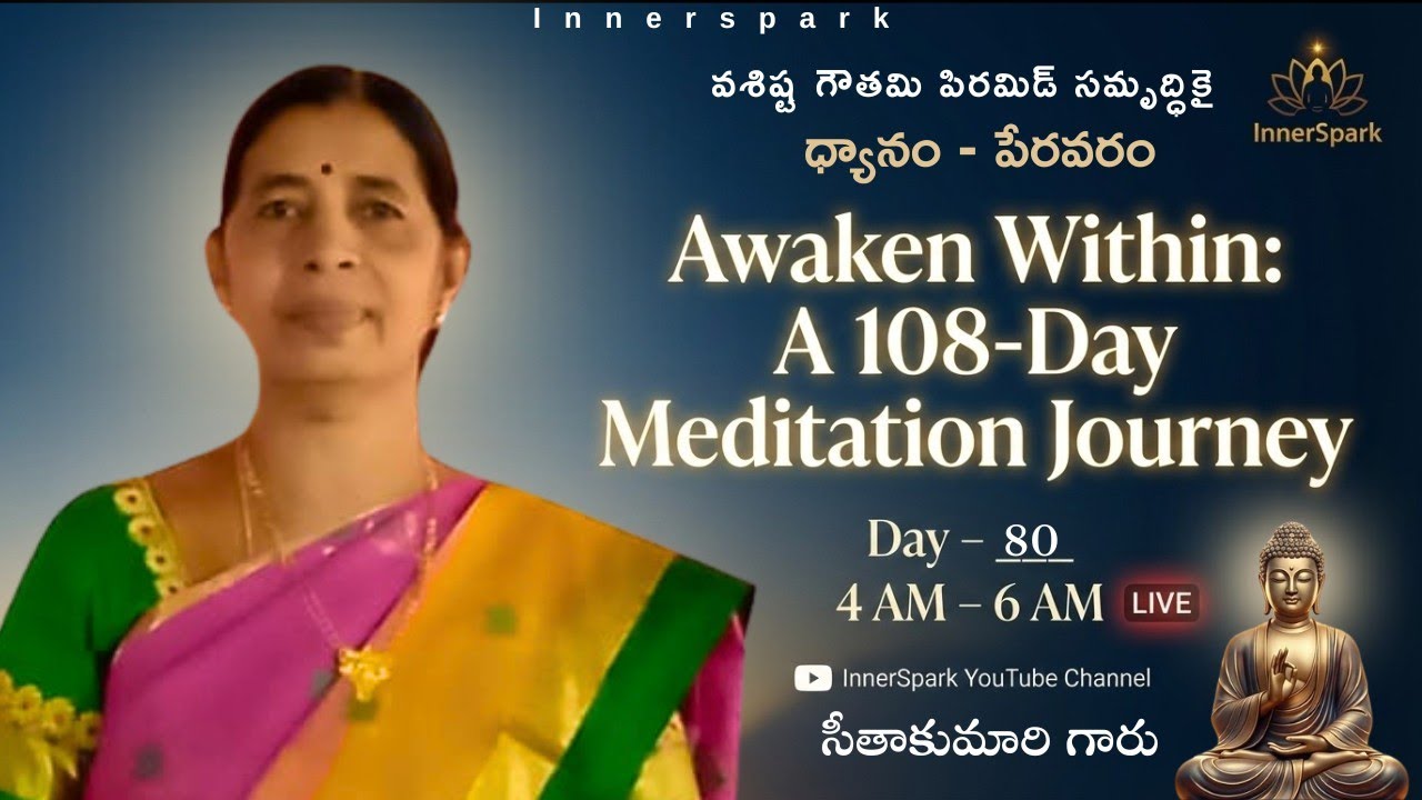 InnerSpark's Personal Meeting Room