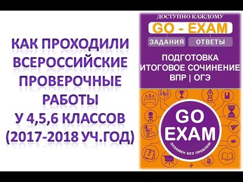 Впр 2018 русский язык 5 класс ответы
