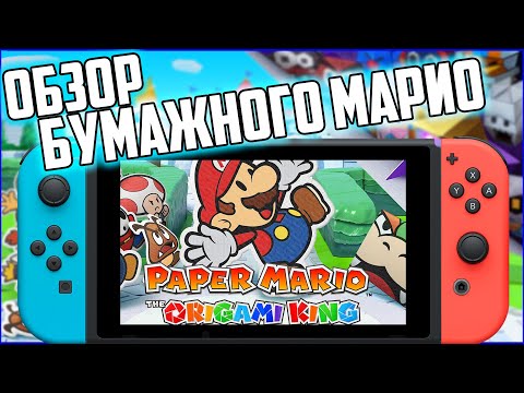 Video: Paper Mario: King Origami Napovedal Za Nintendo Switch