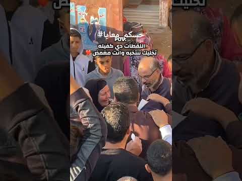 بجد حاجه تشرح القلب محلة الدمنه كلها رجاله بدون استثناء حسكم معايا 