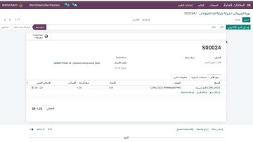 شرح Odoo  المبيعات وعلاقات العملاء CRM