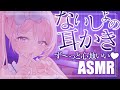 【ASMR/3dio白】ずーっと指耳かき、綿棒、梵天、吐息をしながら両耳で。 睡眠導入/Ear Blowing/sleeping