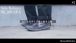 [#2 New Balance ML2002RA] サイズ感と履き心地についてお話します… [スニーカーレビュー]