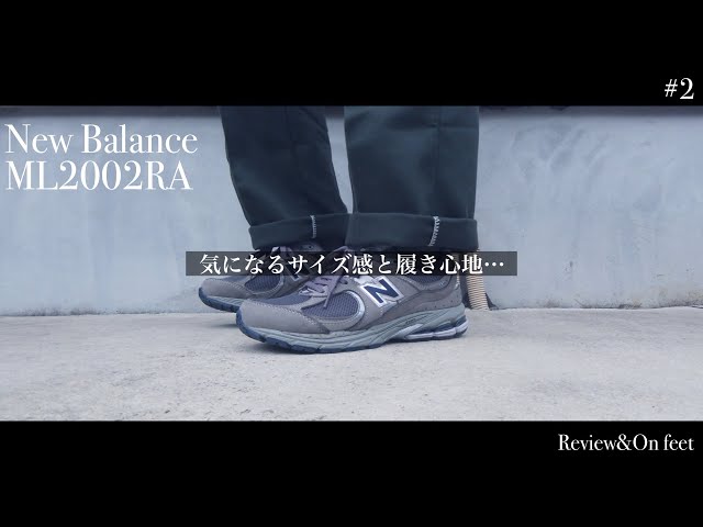 2 New Balance ML2002RA] サイズ感と履き心地についてお話します