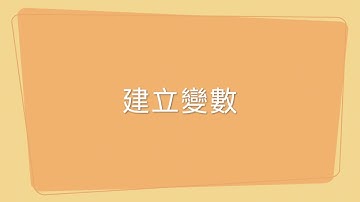 Microbit編程班：LESSON 7