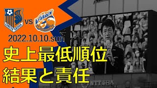 J2リーグ 第42節 大宮アルディージャ vs ヴィファーレン長崎 NACK5スタジアム大宮