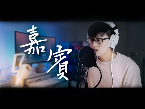 嘉賓 – 張遠 ft.滿滿的ASMR Cover By Yumi