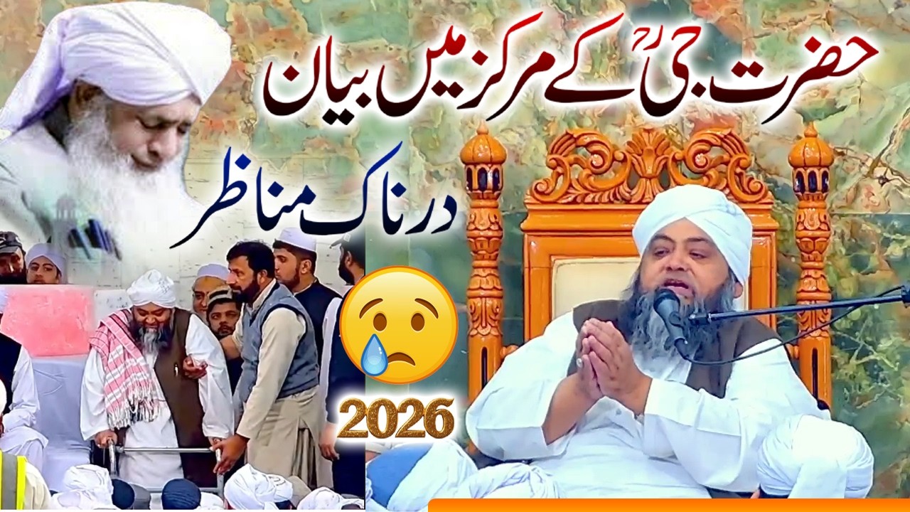 Molana Abdul Hannan Siddiqui || 2026 || Hazrat G Peer Zulfiqar Ahmad Naqshbandi (RA) 