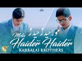 13 rajab manqabat 2021  mola haider haider  karbalai brothers  mola ali as new manqabat