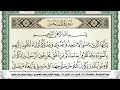 سورة الممتحنة سعد الغامدي 