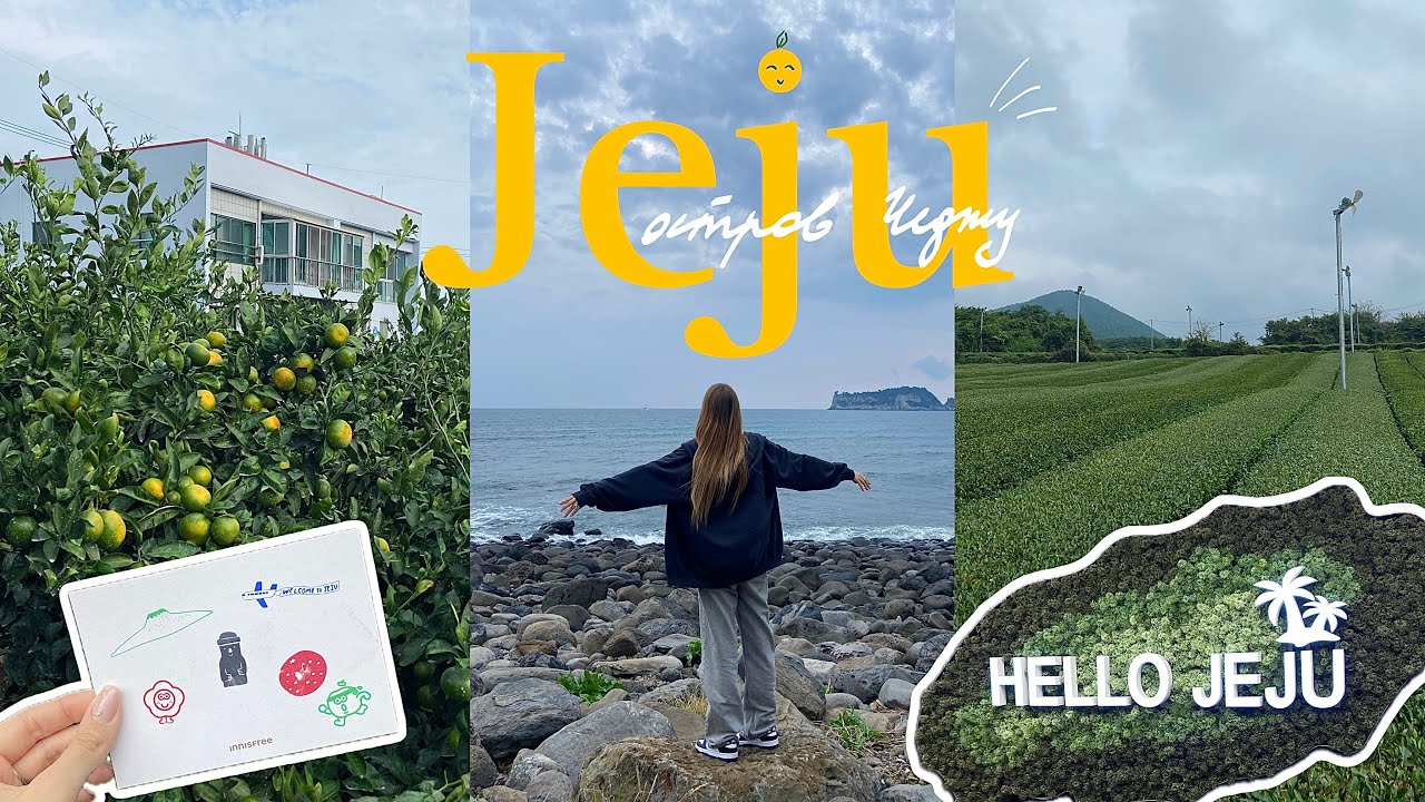 🍊vlog Чеджу: трип по мандариновому острову