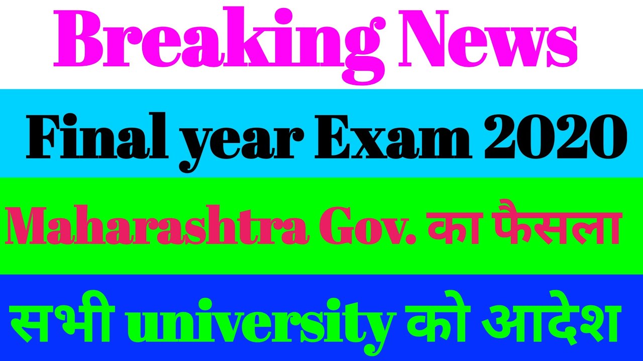 maharashtra final year exam latest news today|maharashtra university final year exam update |