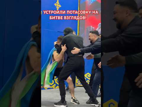 УСТРОИЛИ ПОТАСОВКУ НАБИТВЕ ВЗГЛЯДОВе #mma #съемкифильма #ufc #фудфотограф #фотосессияlovestory #мма