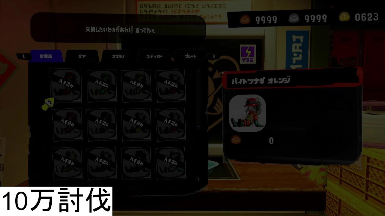 バクダン10万討伐まで[サーモンランNW]