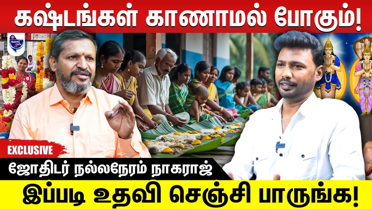 கடுமையான தோஷங்களும் எளிய பரிகாரங்களும்!