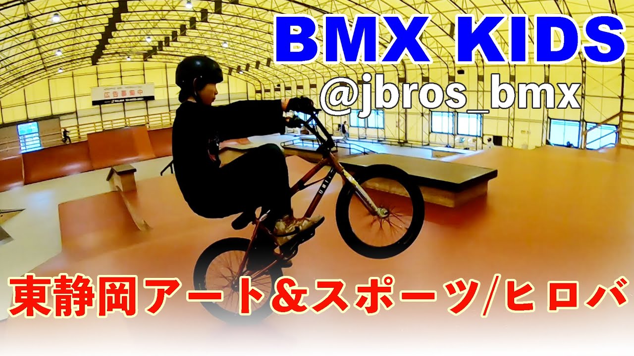 14yearsold Jbros Bmx