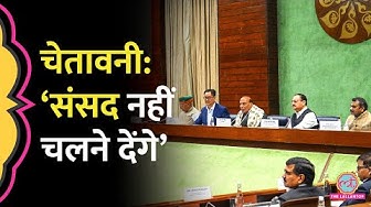 Thumbnail for Parliament Winter Session से पहले विपक्ष ने SIR, Lal Quila Car Blast पर सरकार से क्या मांग कर दी?
