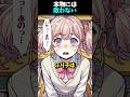 ㊗️80万再生突破！👼自称天然女子が本物にやられた話