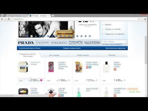 Как использовать промокоды и акции магазина Летуаль?