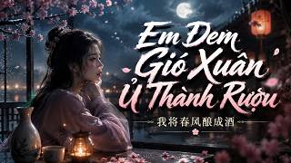 Em Đem Gió Xuân Ủ Thành Rượu《我将春风酿成酒》- Dạ Hàm Ngư - Bản R&B Song Ca Cực Chill [Vietsub   Pinyin]