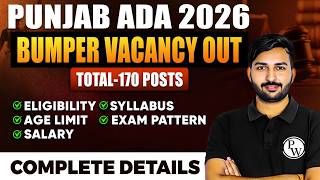 Punjab ADA Vacancy 2026 Out 📢| 170 Posts | Eligibility, Syllabus, Age, Salary - Full Details