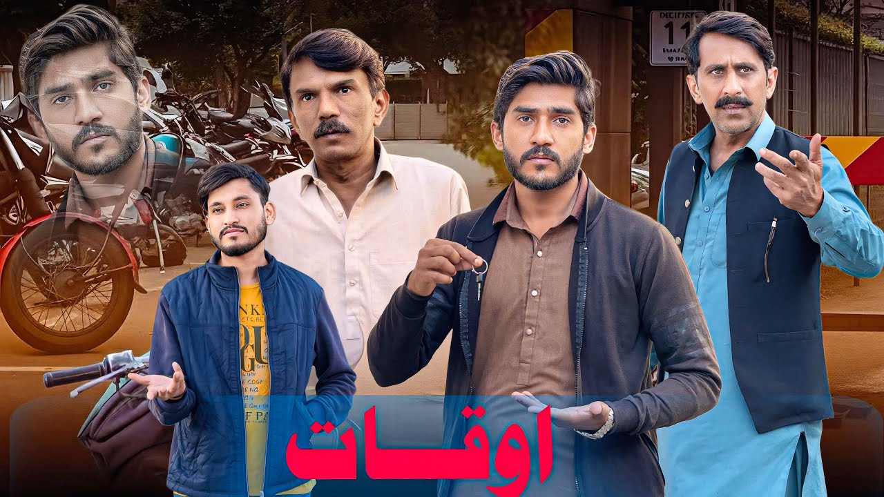 BAAP KI NA FARMANI | OQAAT | STORIES BY JAMSHAID 