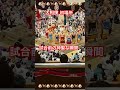 #大相撲 #大相撲初場所##土俵入り#国技館 #国技#両国国技館