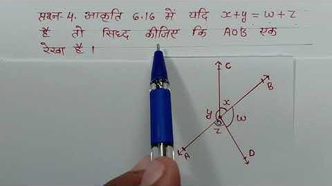 classs-9thMaths chapter-6  in hindi 🧿कक्षा- 9 (प्रश्नावली 6.1)👉 प्रश्न-4