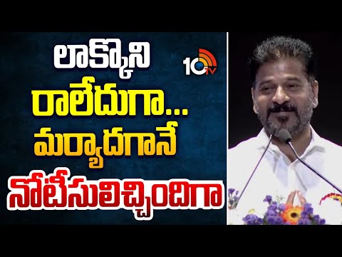 లక్కరలేదు కదా... ఇంటికొచ్చే కదా నోటీసులిచ్చింది - 10TVNEWSTELUGU