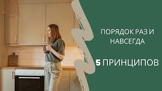 Как я *НА САМОМ ДЕЛЕ* поддерживаю ПОРЯДОК с маленькими детьми | МИНИМАЛИЗМ в жизни мамы