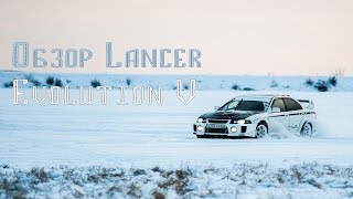 Обзор Lancer Evolution V (EVO5)