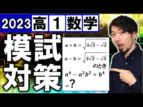 6.24 一緒に対策しようぜライブ 高1模試対策 進研 全統 駿台 東進