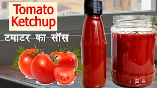 #sauce #tomato टोमेटो केचअप बनाने और १ साल तक स्टोर करने की विधि | Sweet Spicy n Tangy Tomato Sauce