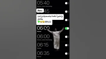 وأخير نغمة منبه بتصحيك بكامل نشاطك يلعن روحك يا حافظ وبشار 