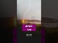 أمطار رعدية وبرد يضربان إدلب واللاذقية مع تعمّق تأثير المنخفض الجوي #shortsvideo #shortvideo #shorts