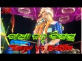 Radha janma Bisaya 🎤Album Star⭐ Sarju Barahagoda Vs Bablu Singh Piplimal Kirtan At-Odia Pali 17/6/26