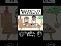 ウチの奥さんがどうしても我慢できないこと【夫婦】【アニメ】