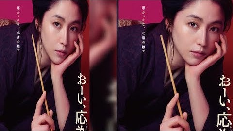 長澤まさみ、時代劇映画で初主演　北斎の娘・葛飾応為役に挑む　映画『おーい、応為』10・17公開決定