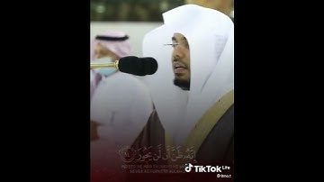 سورة الانشقاق من أية ١٠ إلى ١٥ القارئ الشيخ ياسر الدوسري