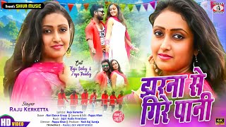 Jharna Se Gire Pani       Raju Kerketta  Raju Tirkey Jaya Pandey  Nagpuri Song