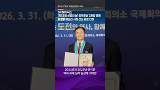 Sk하이닉스, 제53회 상공의 날 정부포상 2관왕 영예글로벌 메모리 시장 선도 공로 인정