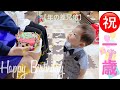 【年の差兄弟】1歳のお誕生日おめでとう。