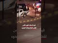 ليلة ساخنة عاشتها جديدة عرطوز بريف دمشق.. شجار جماعي انتهى بتدخل قوى الأمن وفرض حظر تجوال