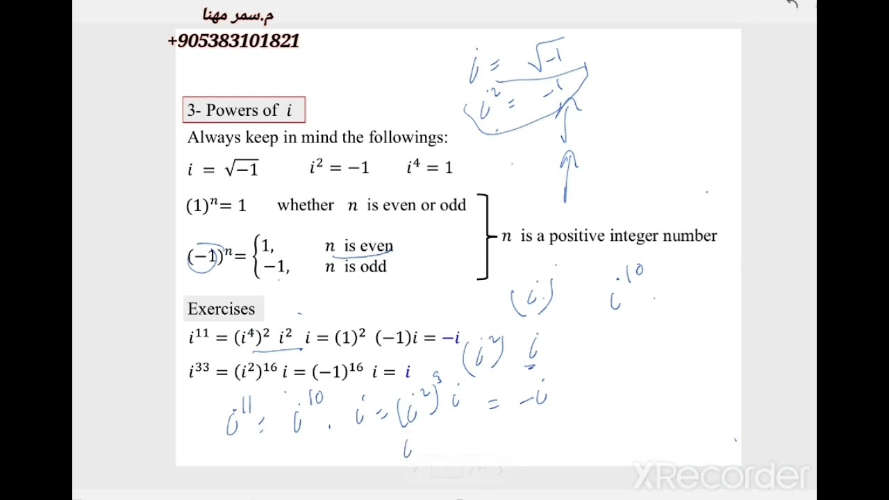 المحاضرة الاولى رياضية ١
