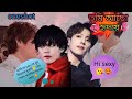 💝তুমি আছো হ্নদয়ে💝~tae:- তুই কয়জনের সাথে বেড শেয়ার করেছিস 😡😡#taekook #bts #taekookff #btsff