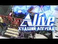 Худший Апгрейд ПК  - Alive #31