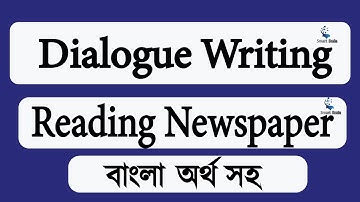 Dialogue between two friends about the importance of reading newspaper । reading newspaper