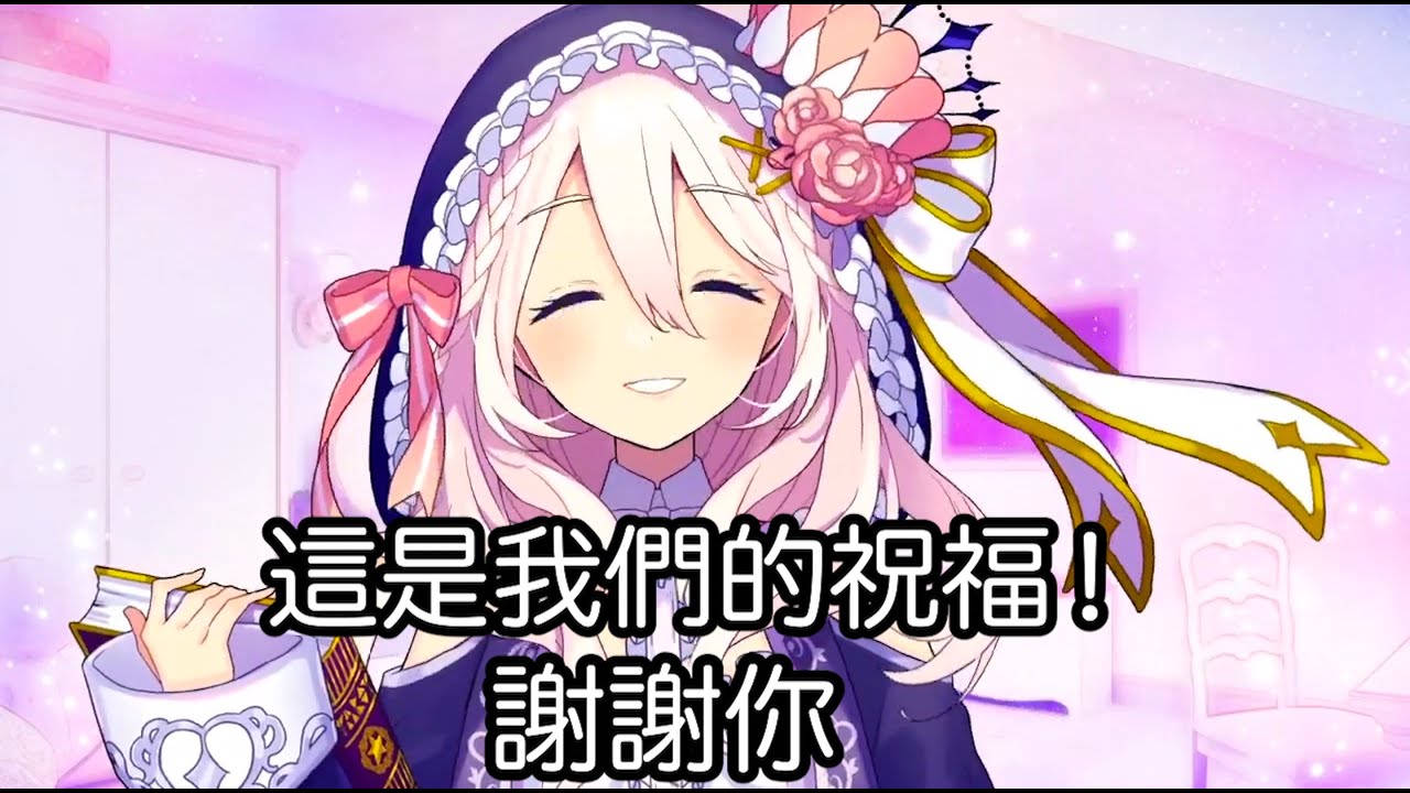 【Vtuber】這就是我們的祝福，謝謝你蘇姐 － 日本的子羊們創作的歌＋海外子羊們的協助 －  ありがとうのうた　～セフィラ・スゥ様へ贈る歌～