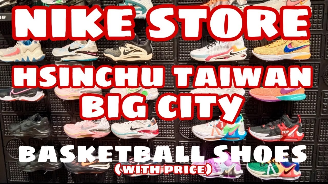 Nike Store | Taiwan BigCity. - YouTube