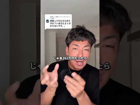 今さら聞けない「控除」とは？